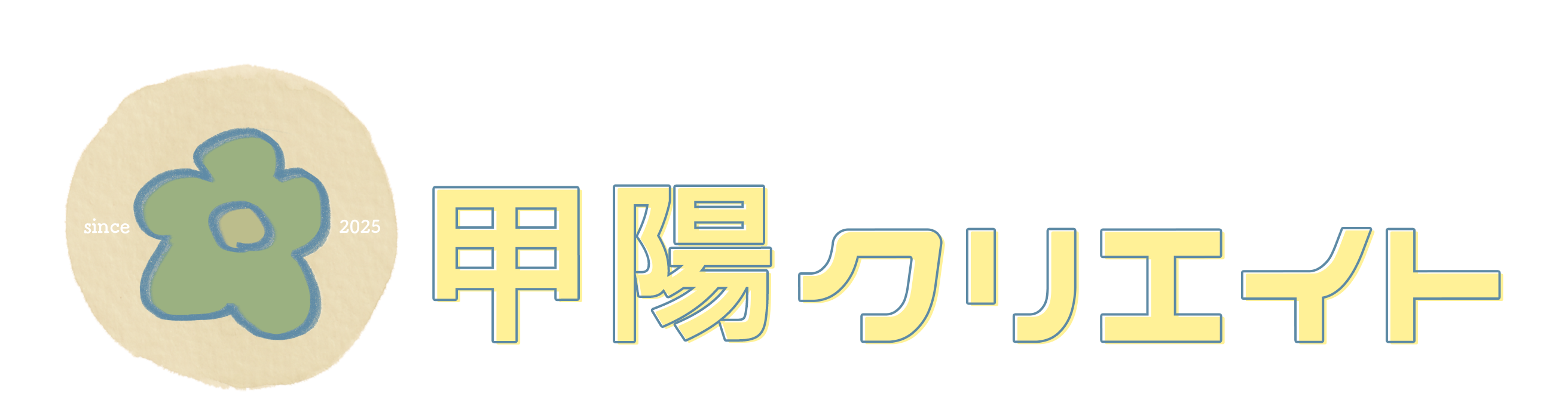 甲陽クリエイト